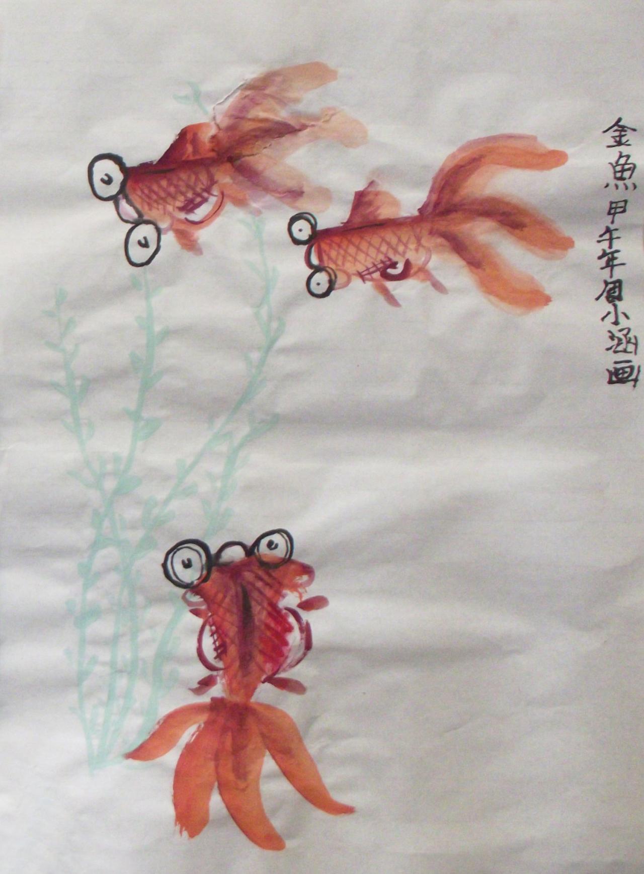 红金鱼 甲午年 周小涵画