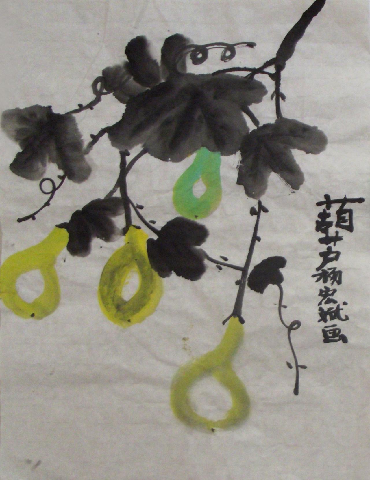 葫芦 杨宏斌画