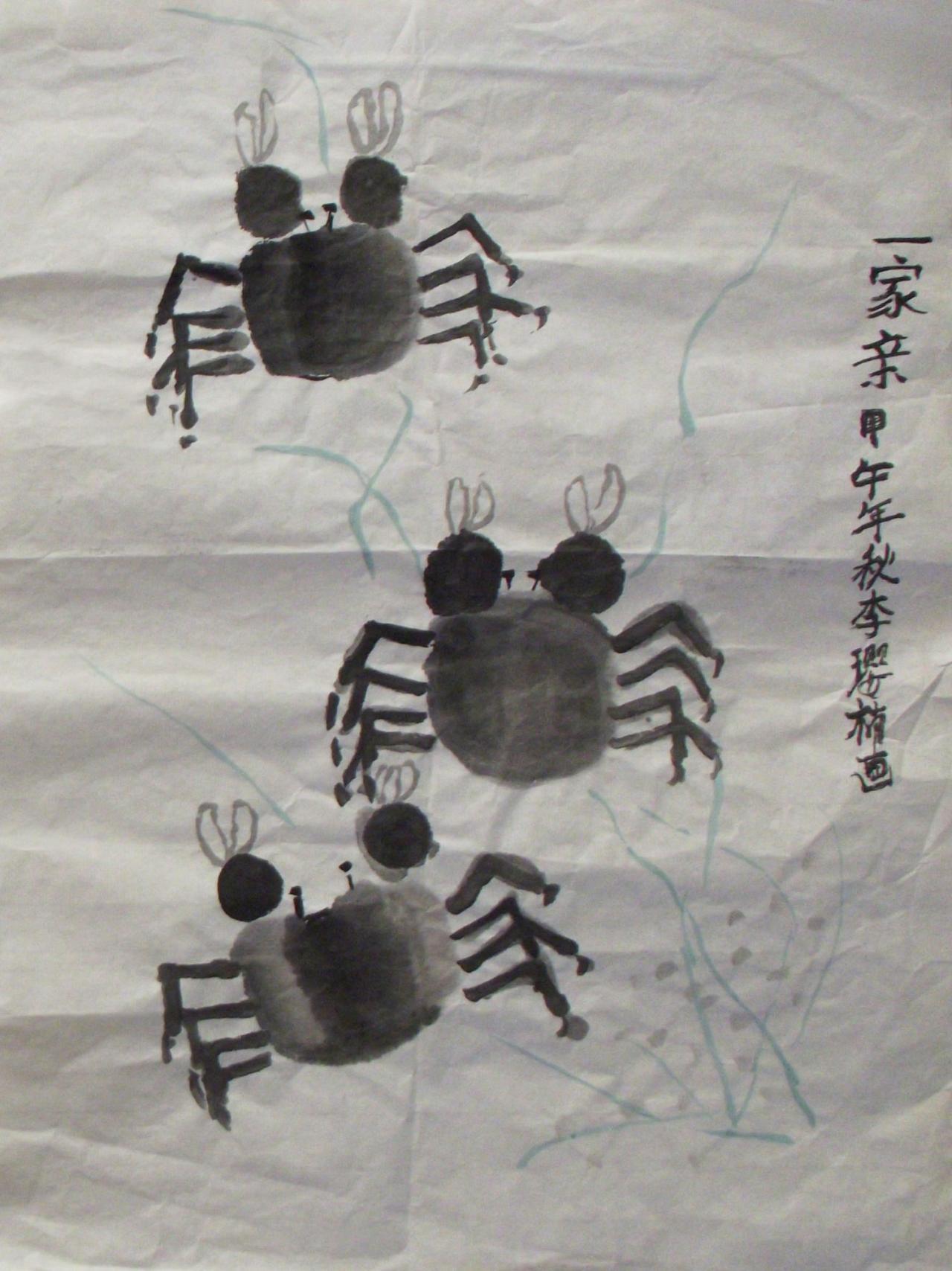 一家亲 甲午年秋 李璎楠画