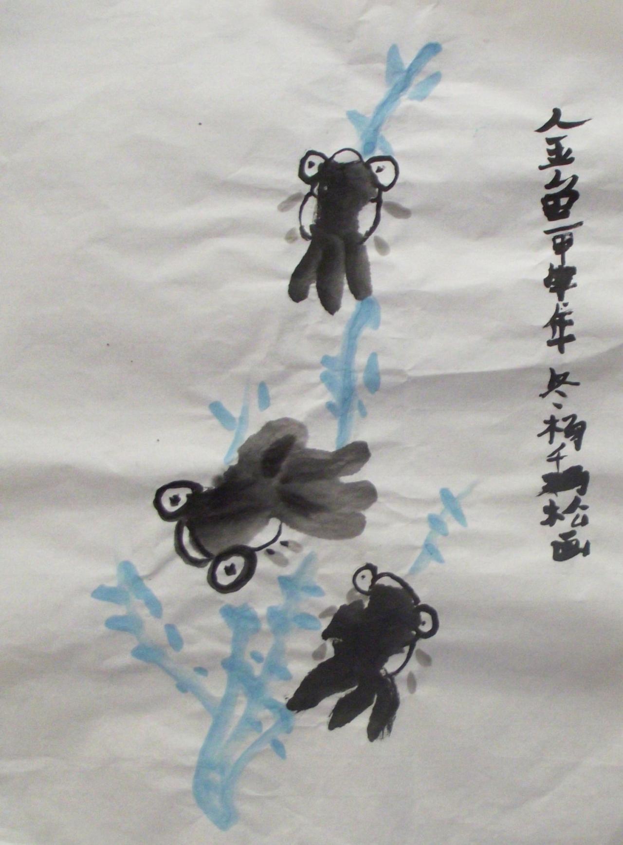 黑金鱼 甲午年冬 杨千松画