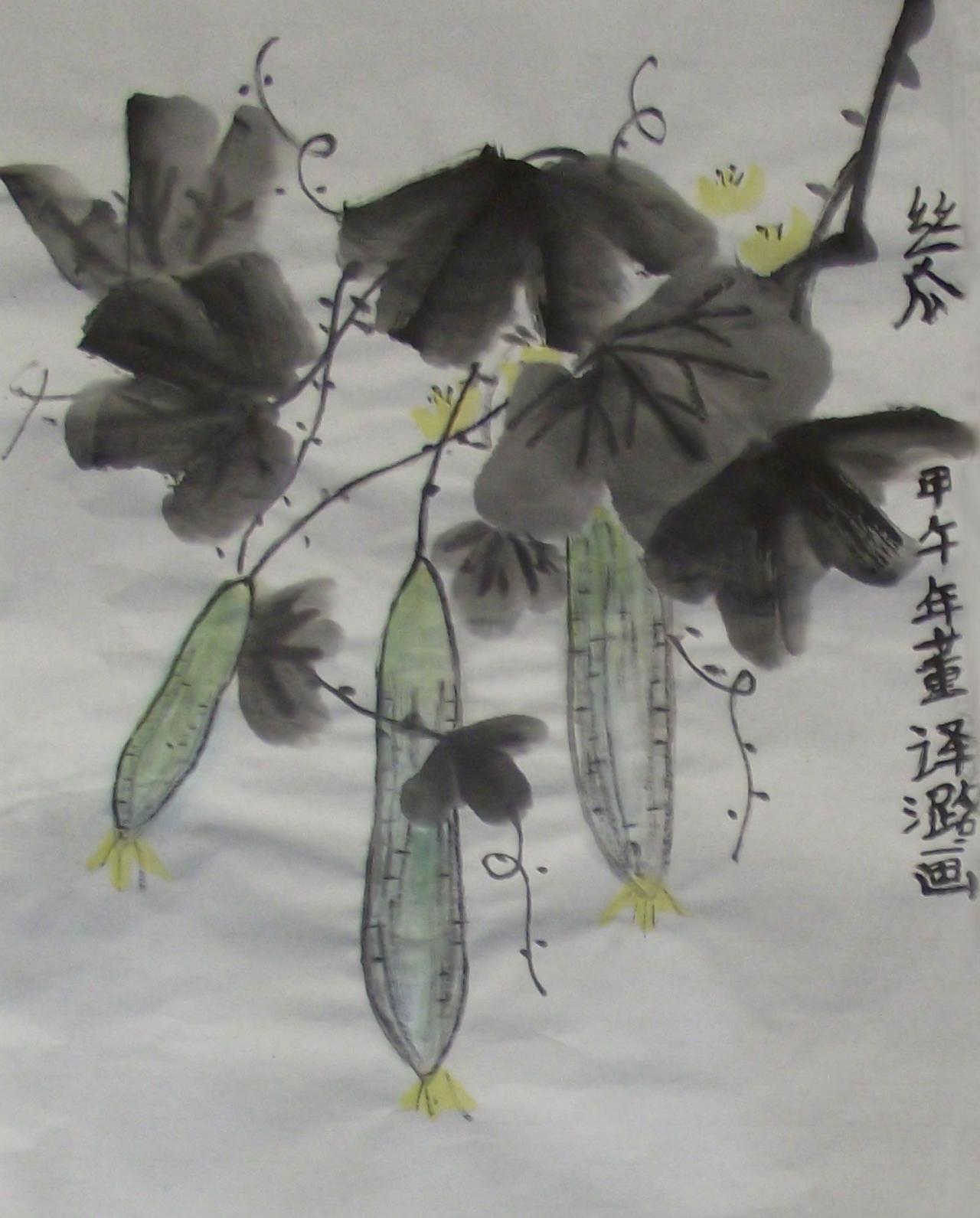 丝瓜 甲午年 董译潞画