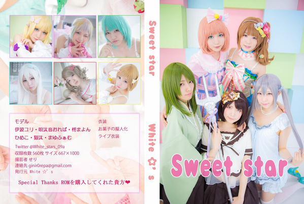 C87·COS写真集光盘ROM《Sweet Star》封面