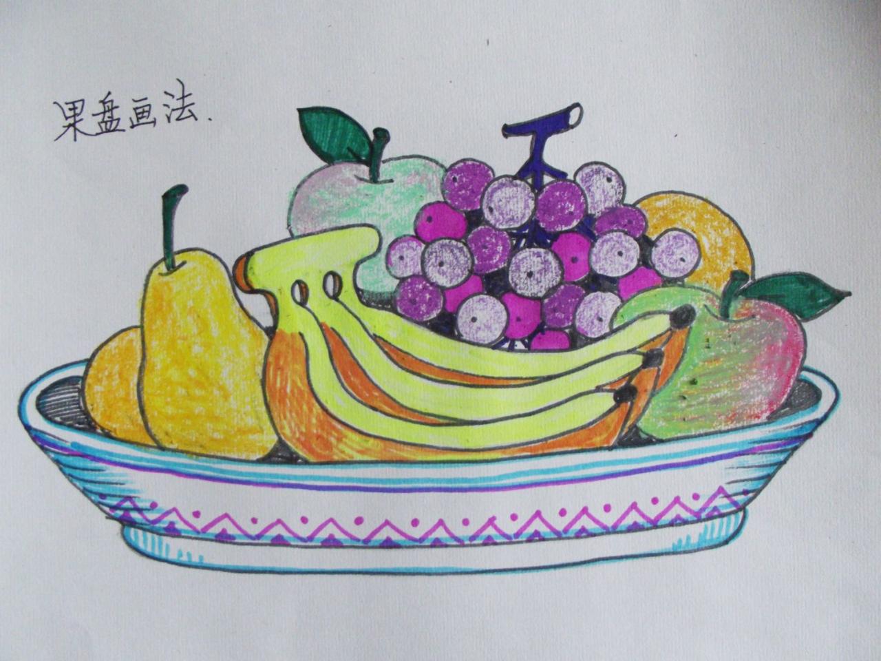 第五步，涂出果盘的颜色，即完成稿