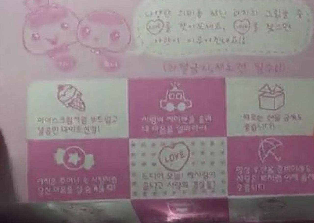 印在칸쵸纸盒包装内的图案 단비스 Food拍摄