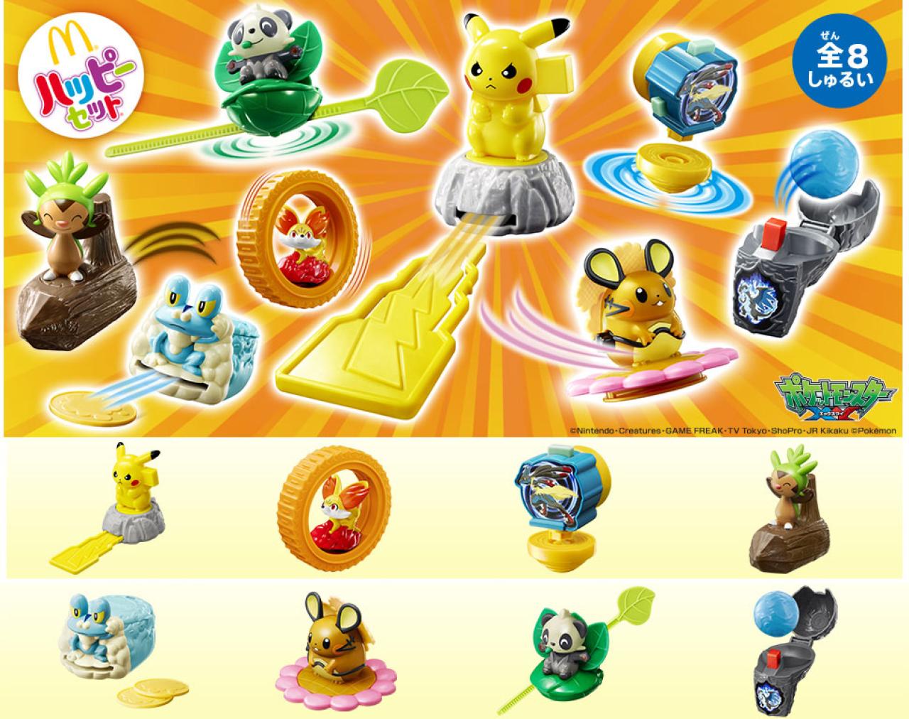日本麦当劳口袋妖怪玩具 宣传图