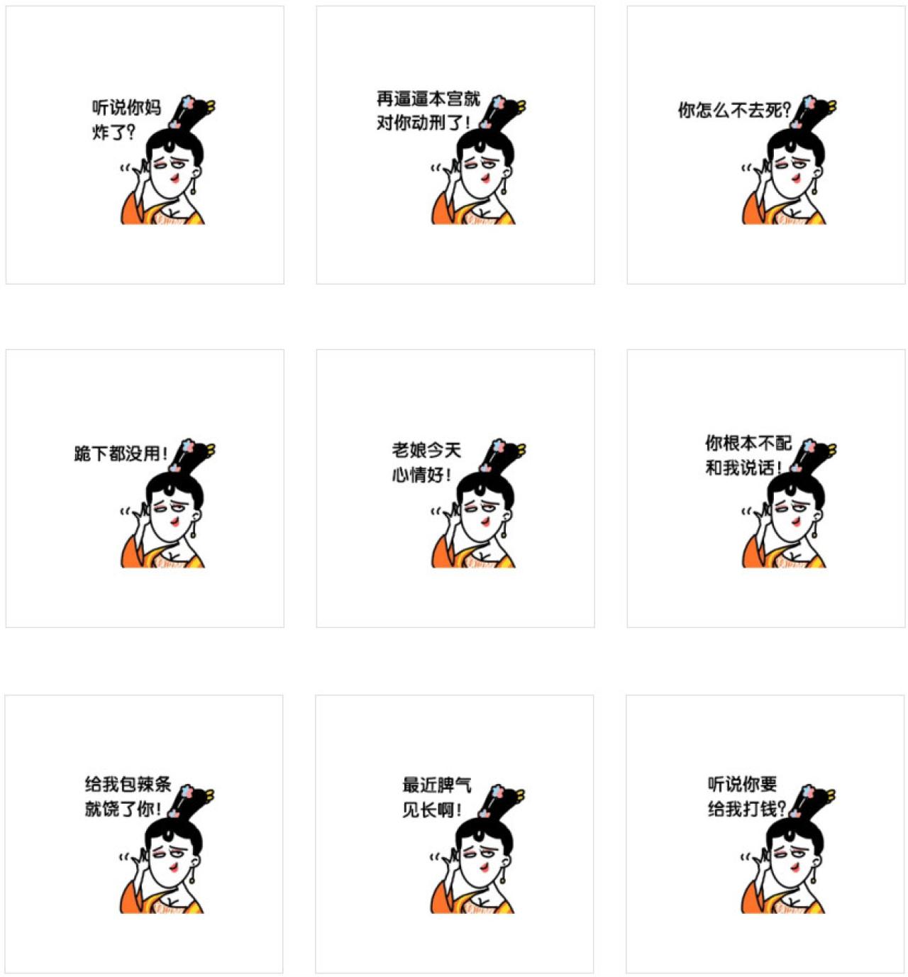 大绵羊BOBO萧才人萧蔷萌表情 预览图