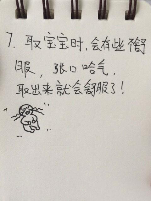 聋哑孕妇手写剖腹产手术注意事项第7条