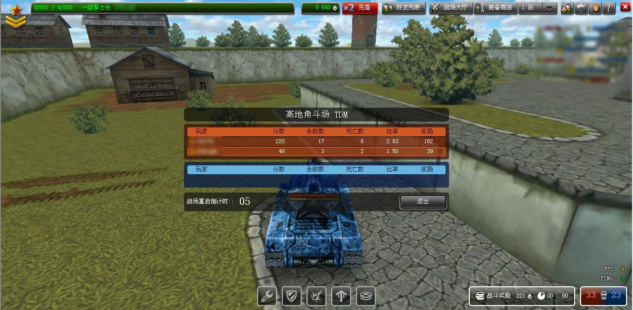 第二盘是高地角斗场，获得39水晶