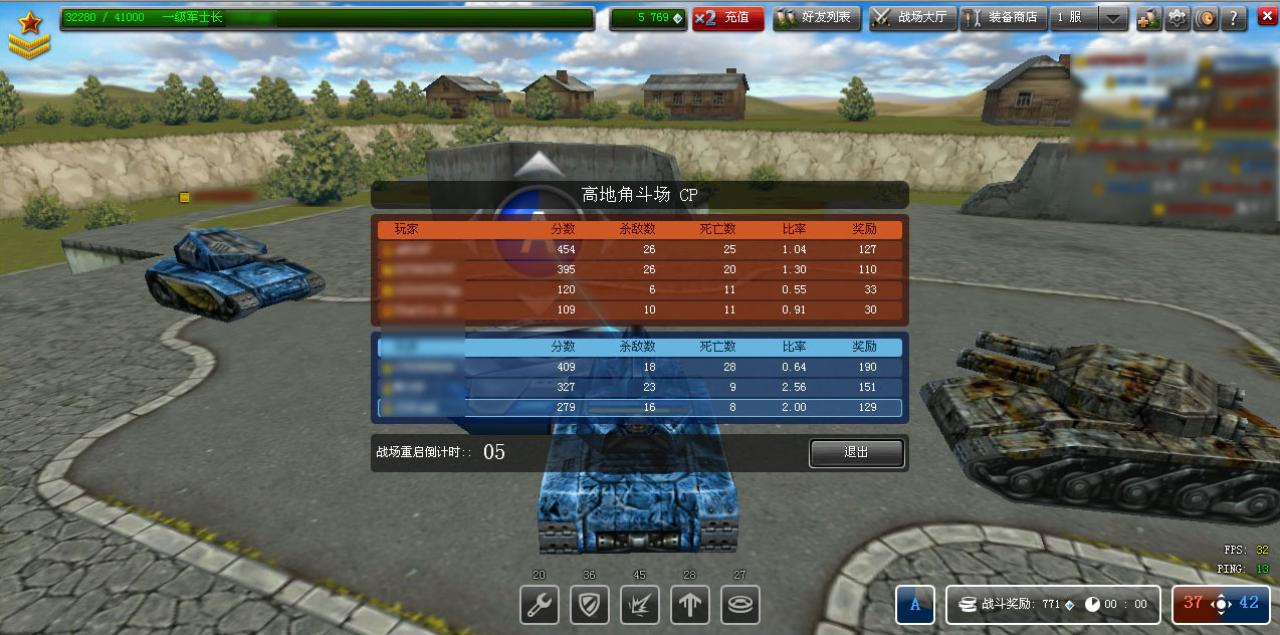 第三盘是高地角斗场CP，获得129水晶