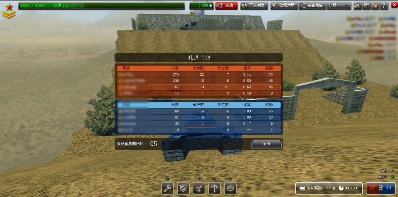 第六盘是孔贝TDM，获得105水晶