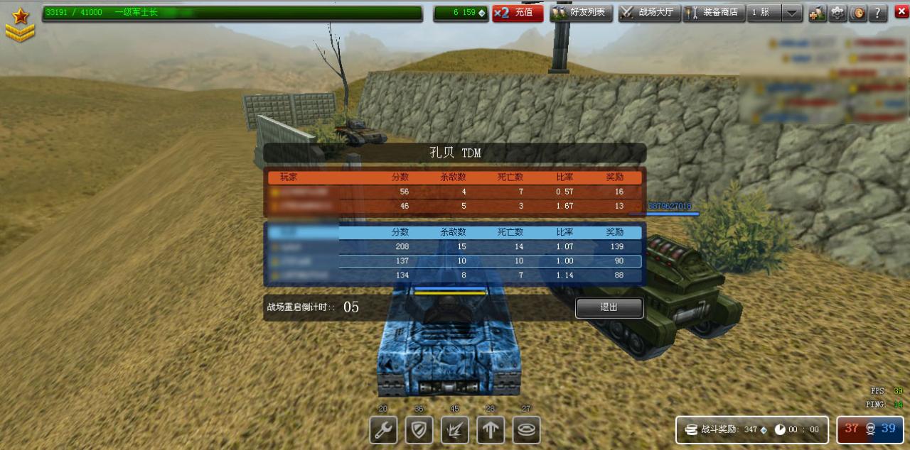 第七盘是孔贝TDM，获得90水晶