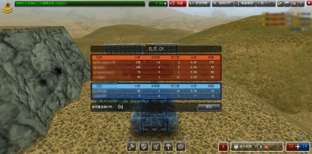 第八盘是孔贝CP，获得10水晶