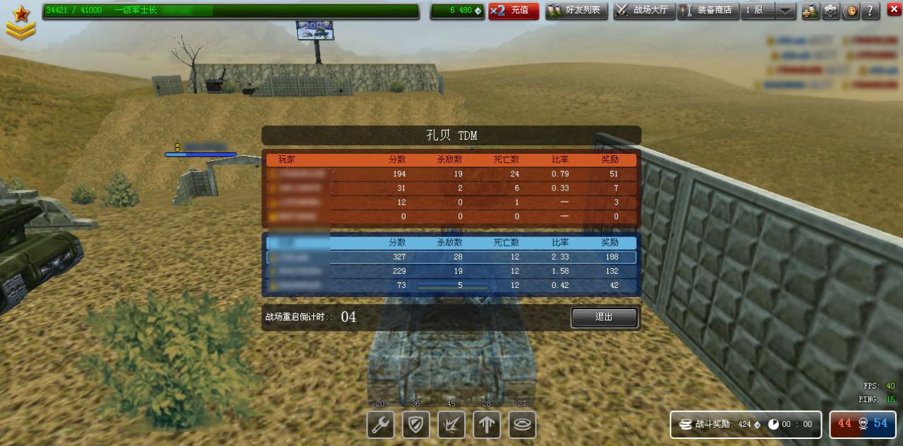 第十盘是孔贝TDM，获得188水晶