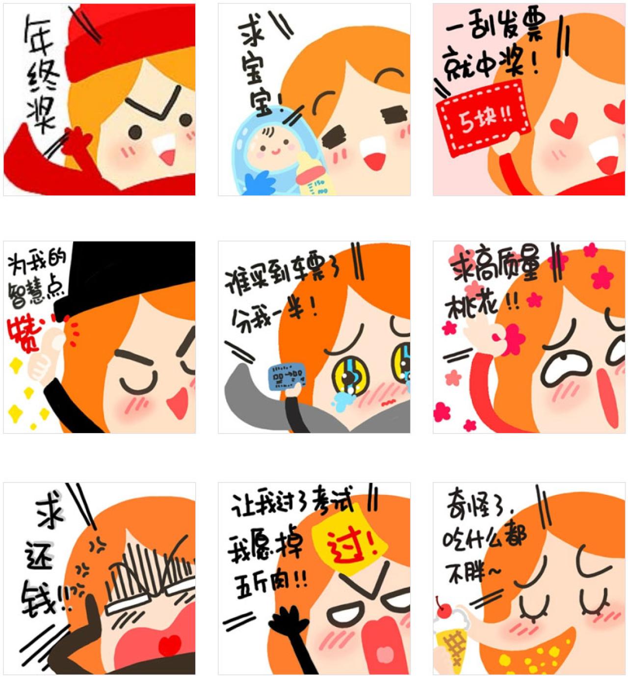 丁一晨新年转运头像 预览图