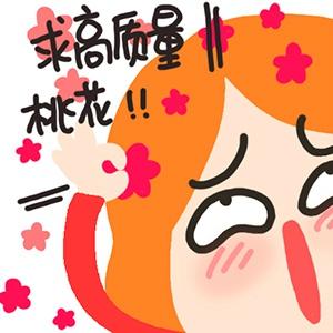 丁一晨新年转运头像：求高质量桃花！！