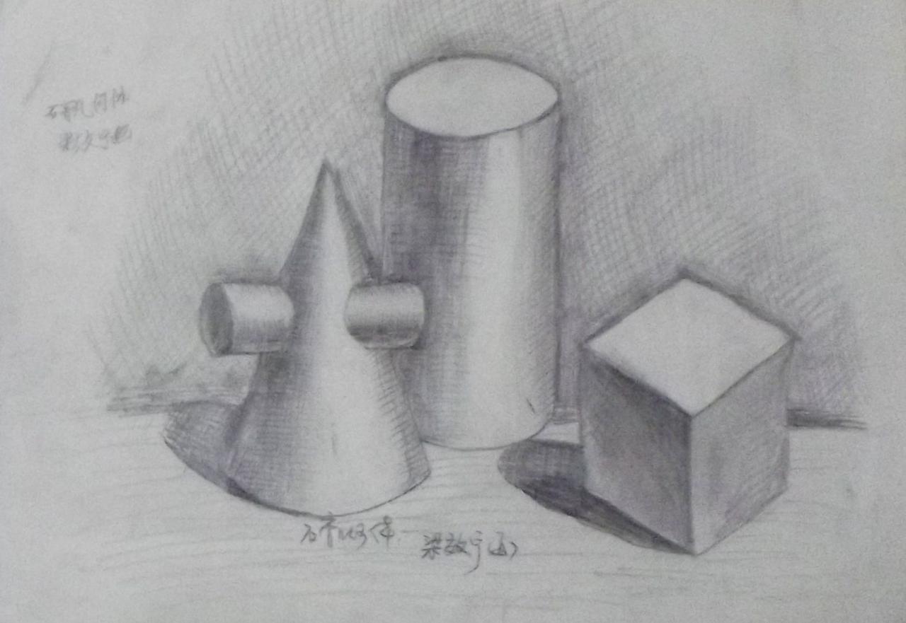 组合体、圆柱体、正方体 石膏几何体 梁效宁画