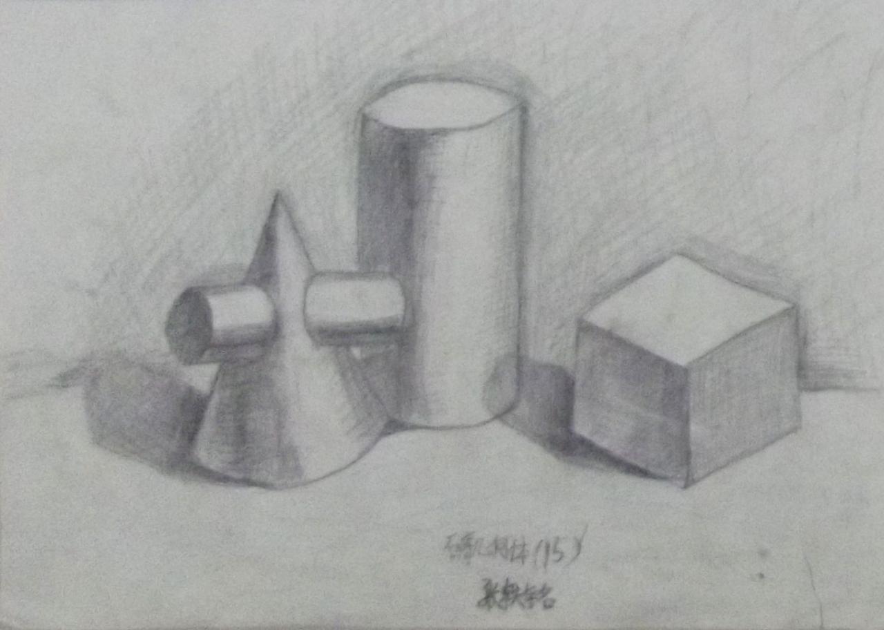 组合体、圆柱体、正方体 石膏几何体 张轶铭画