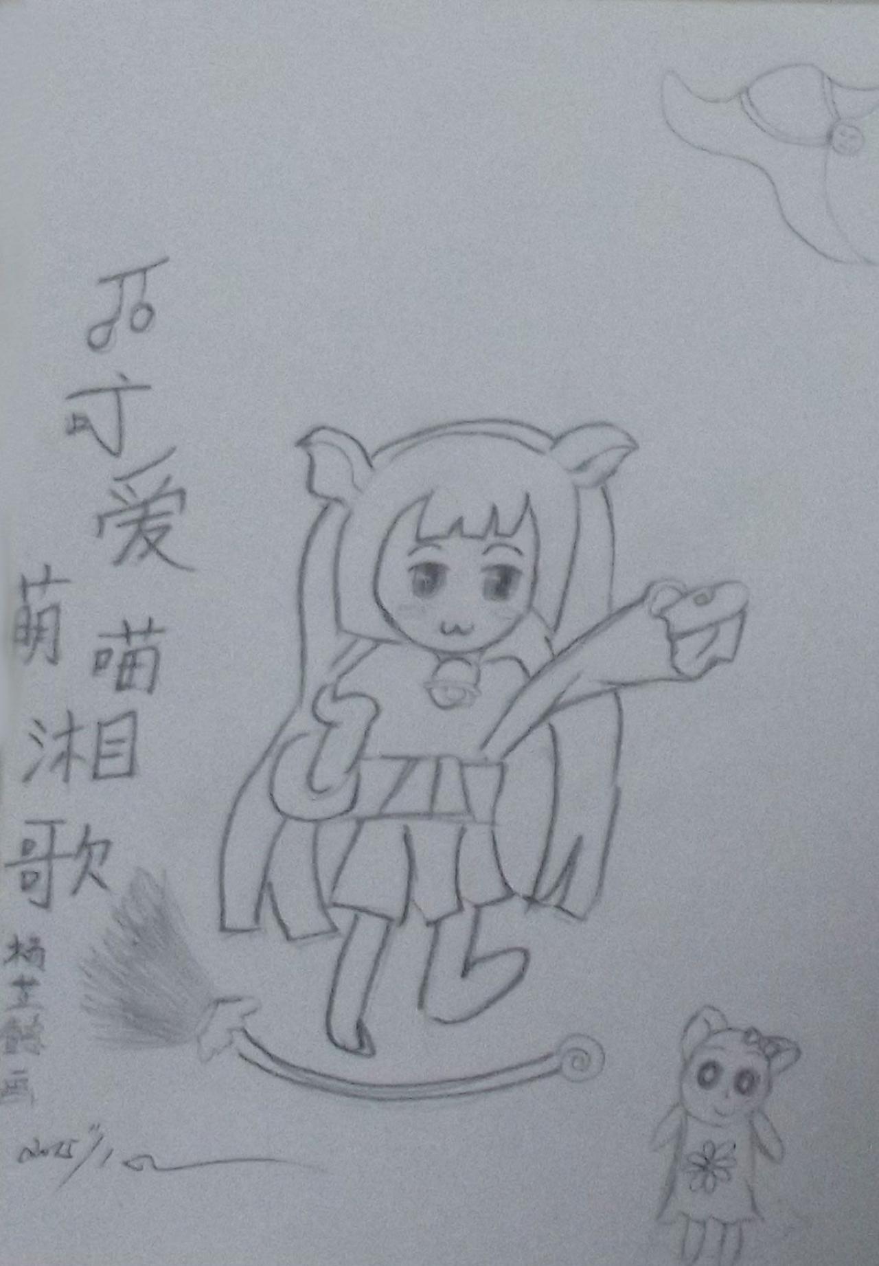 ♪可爱萌喵湘歌（作家 赫连湘歌）画像 杨芷懿画