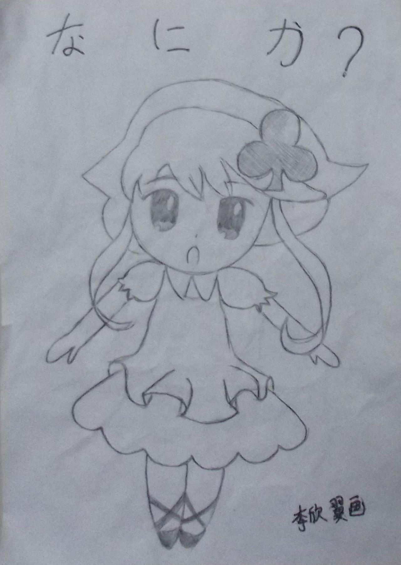 Q版疑问神情的小女孩：なにか？（什么） 李欣翼画
