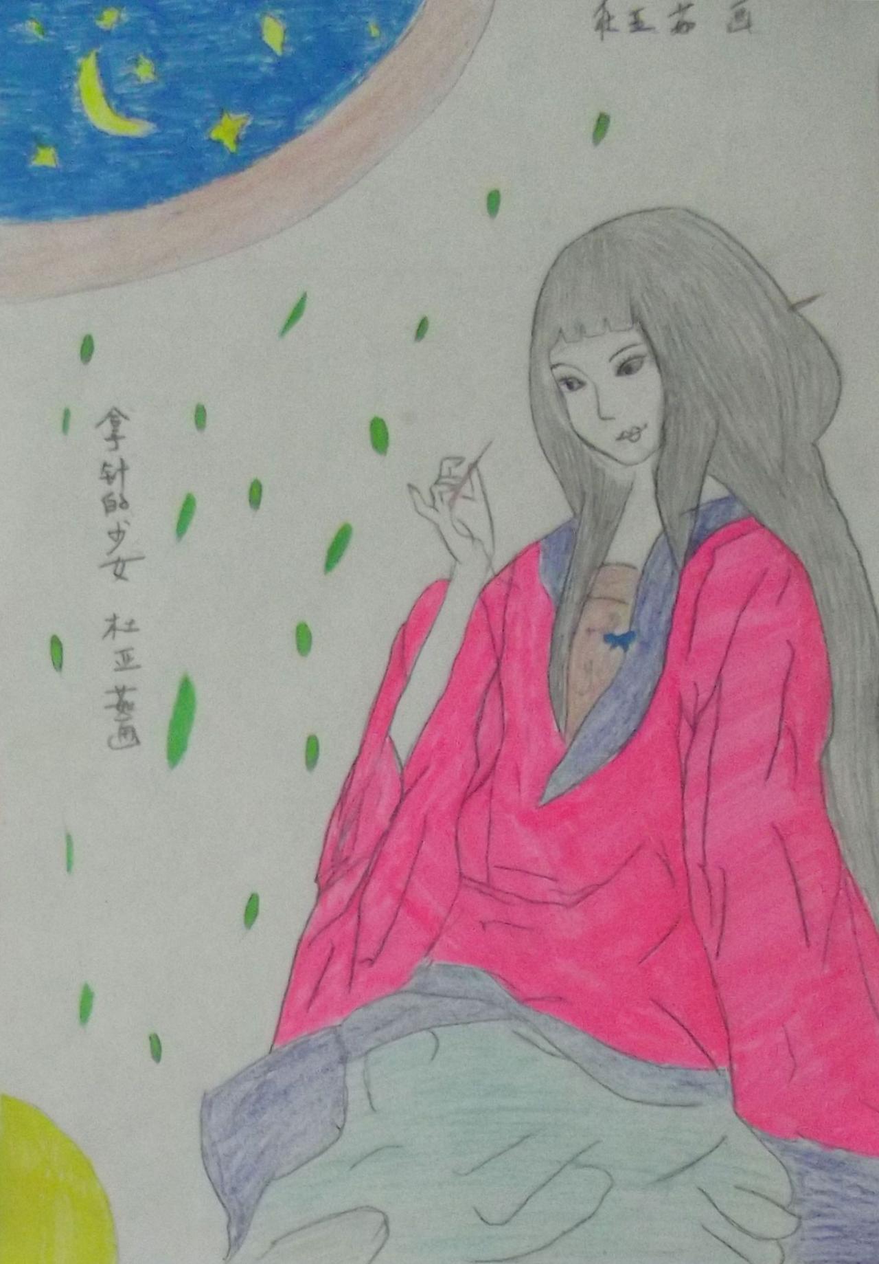 拿针的少女 杜亚茹画