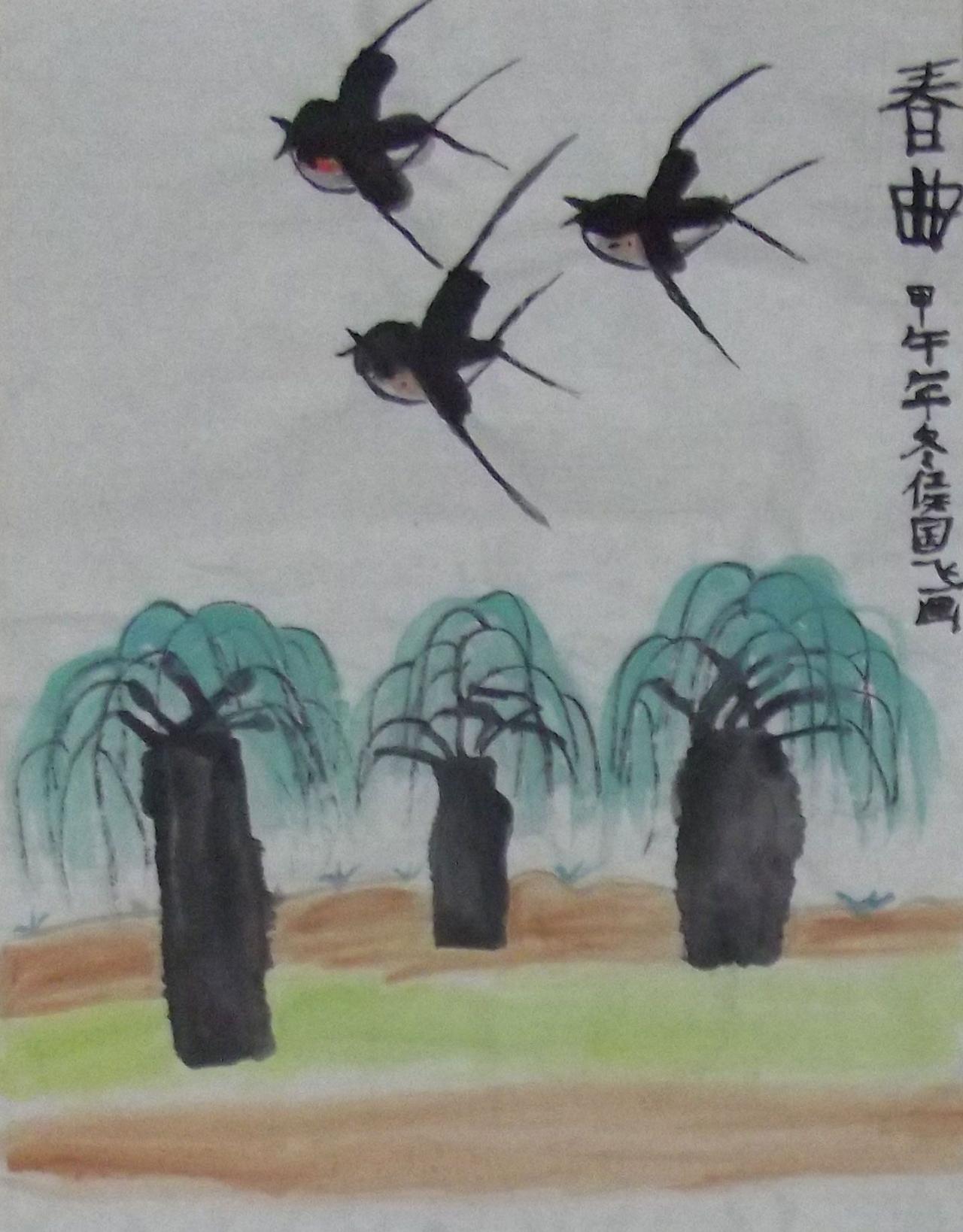 小燕子·春曲 侯国飞画