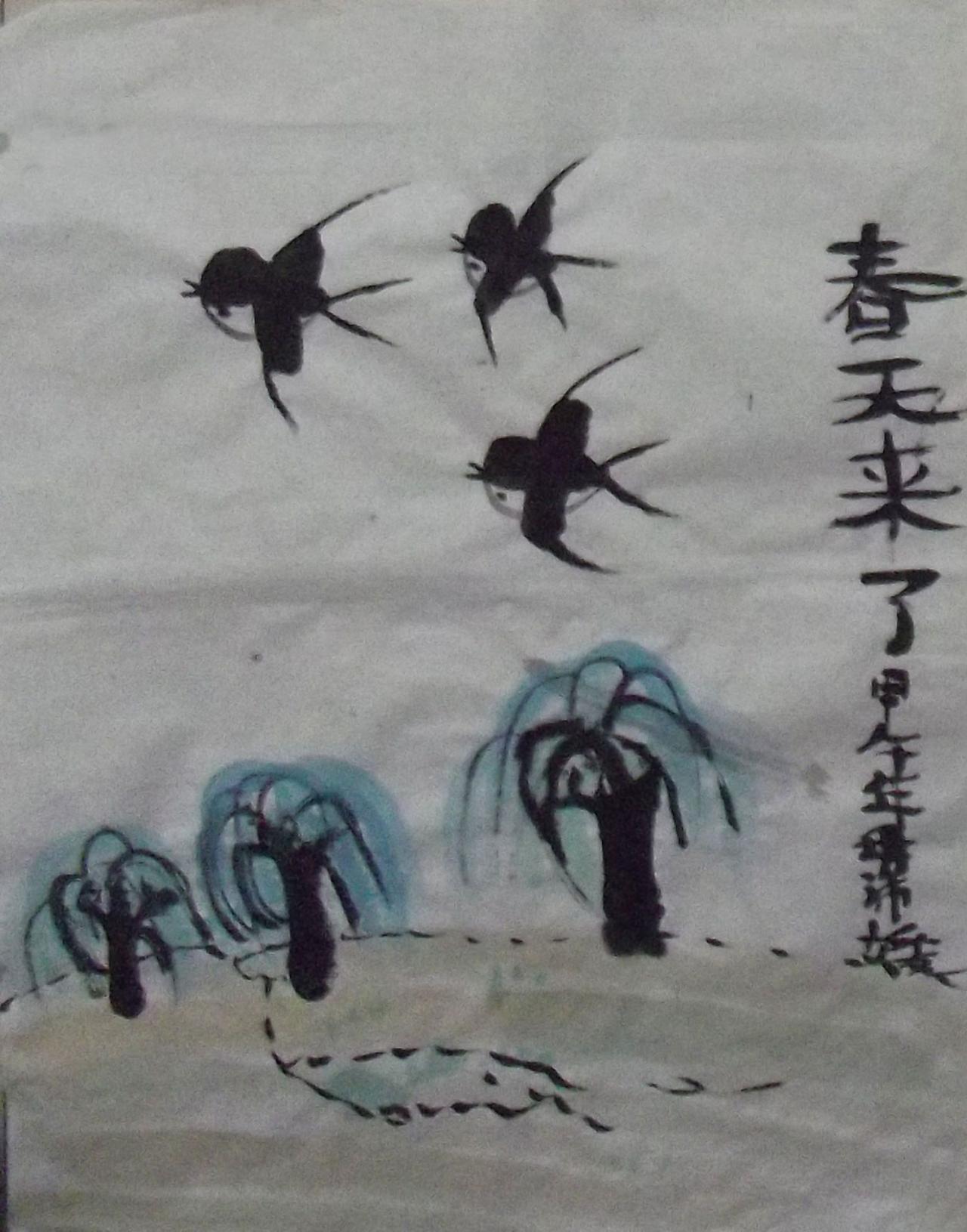 小燕子·春天来了 毋沛媛画