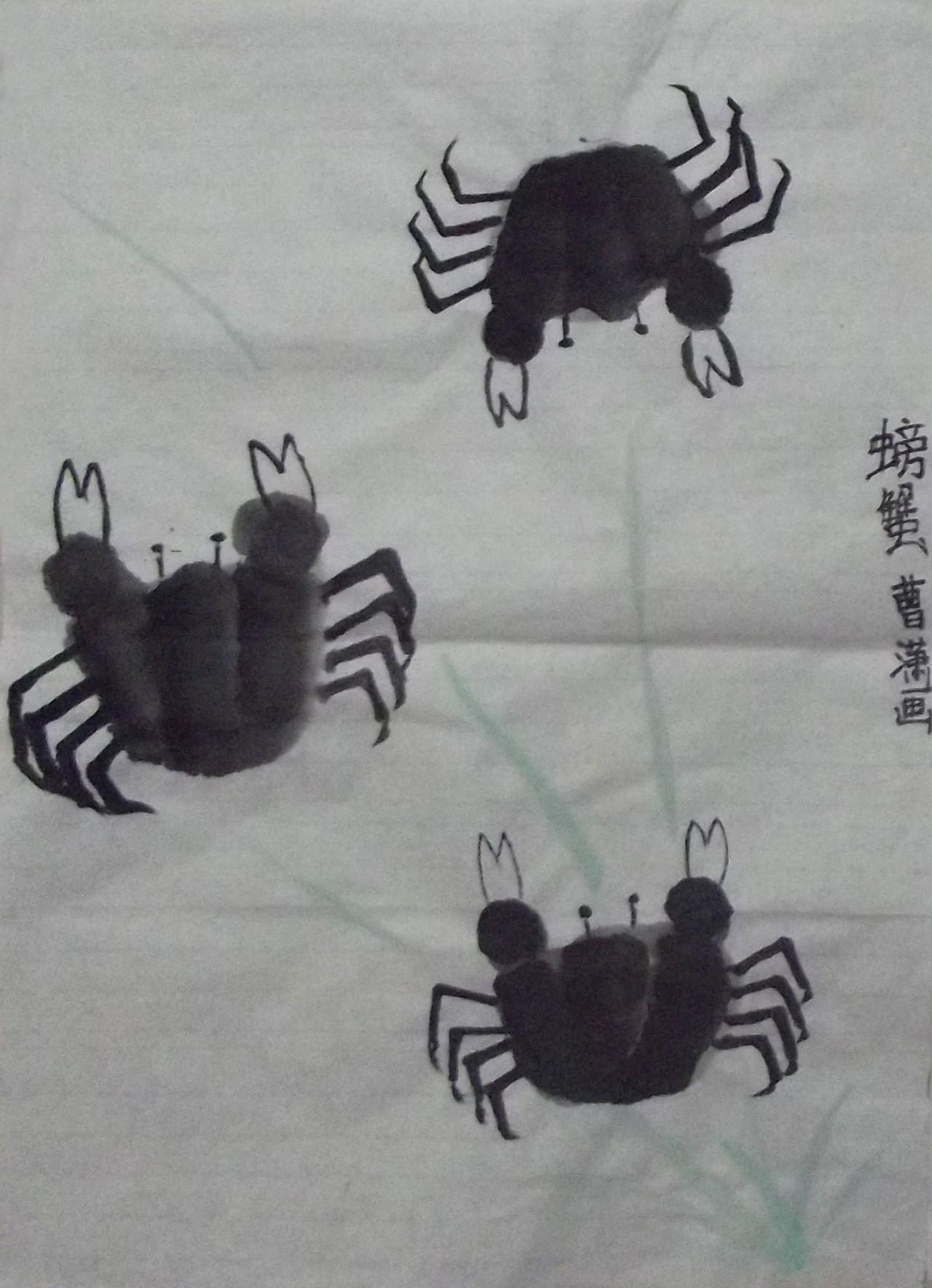 螃蟹 曹潇画