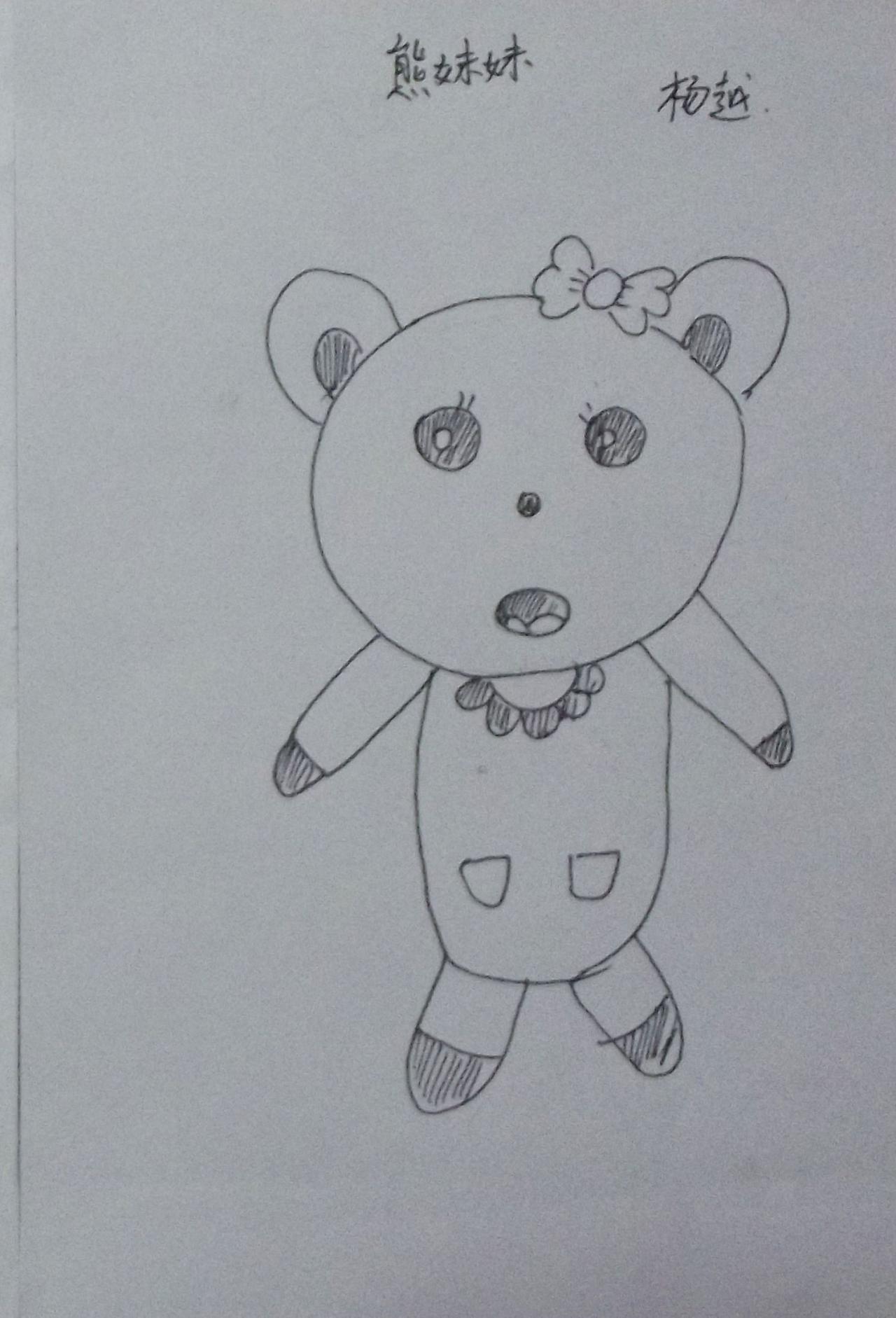 熊妹妹 铅笔画 杨越画
