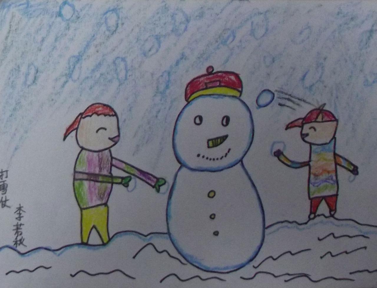 打雪仗 蜡笔画 李若秋画