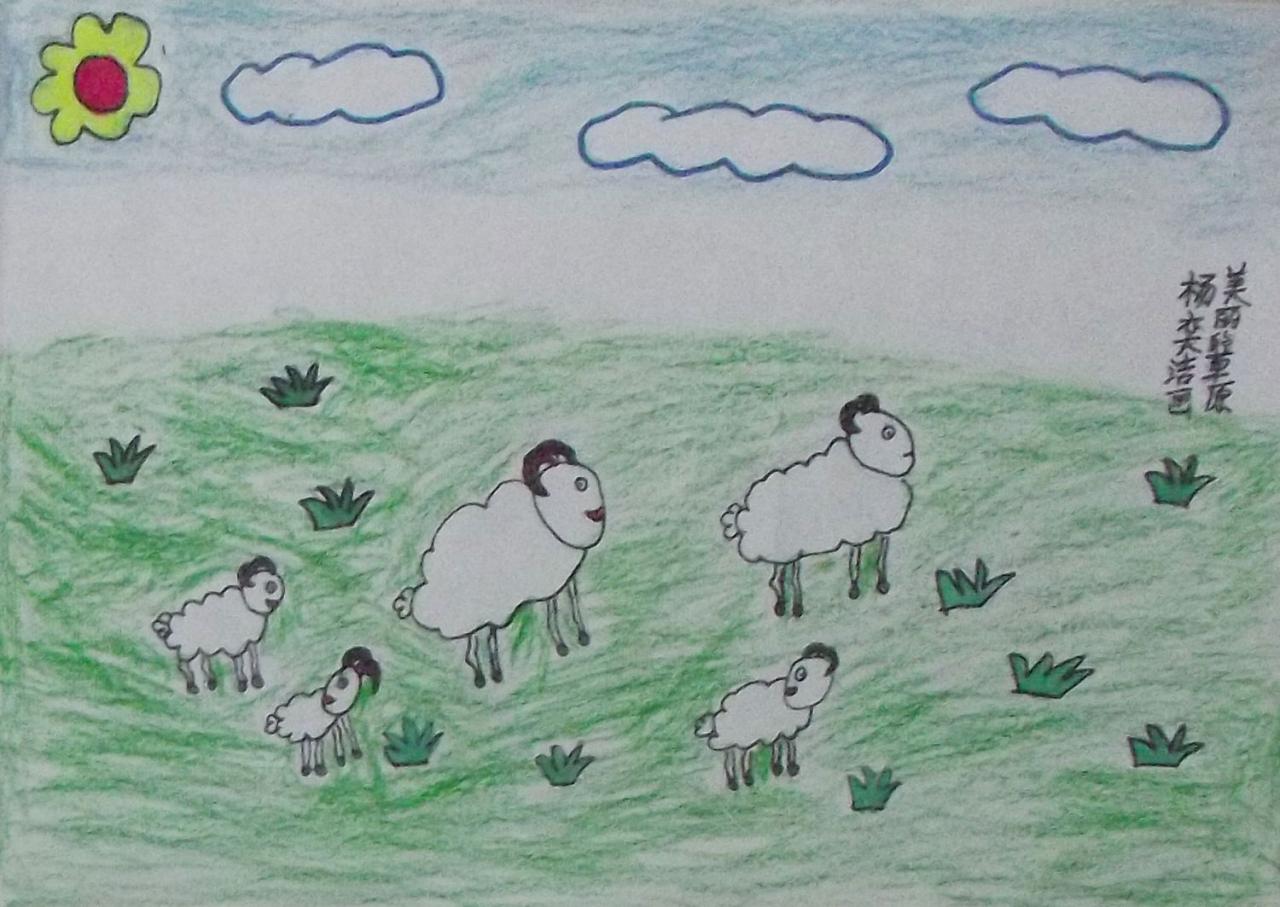 美丽的草原 杨奕洁画