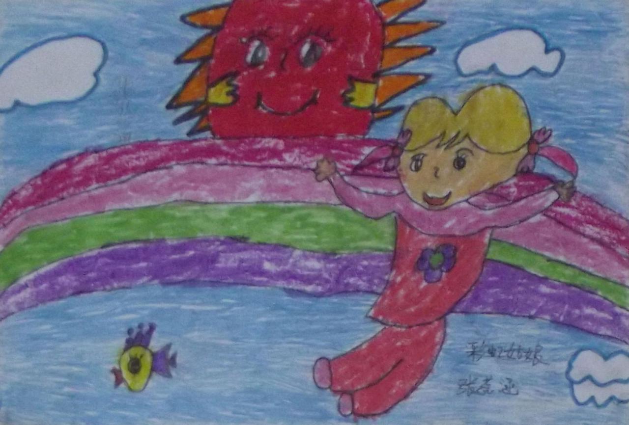 彩虹姑娘 张蕊涵画