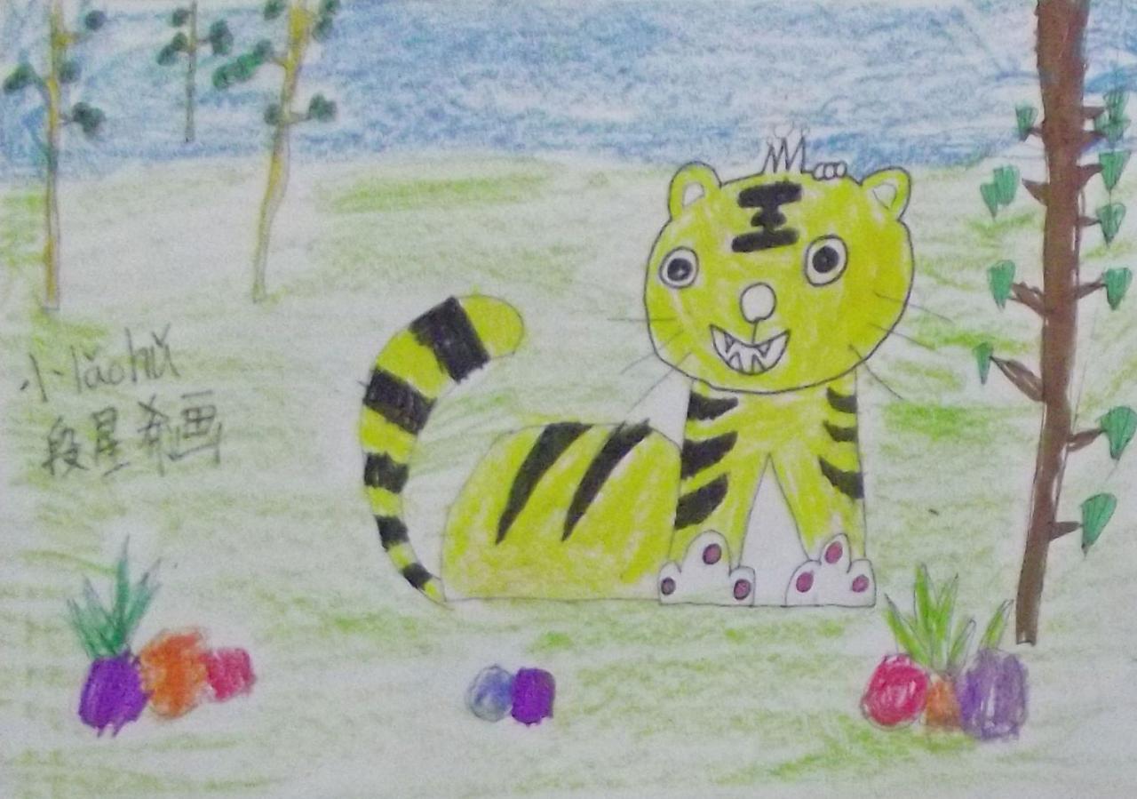 小老虎 段星希画