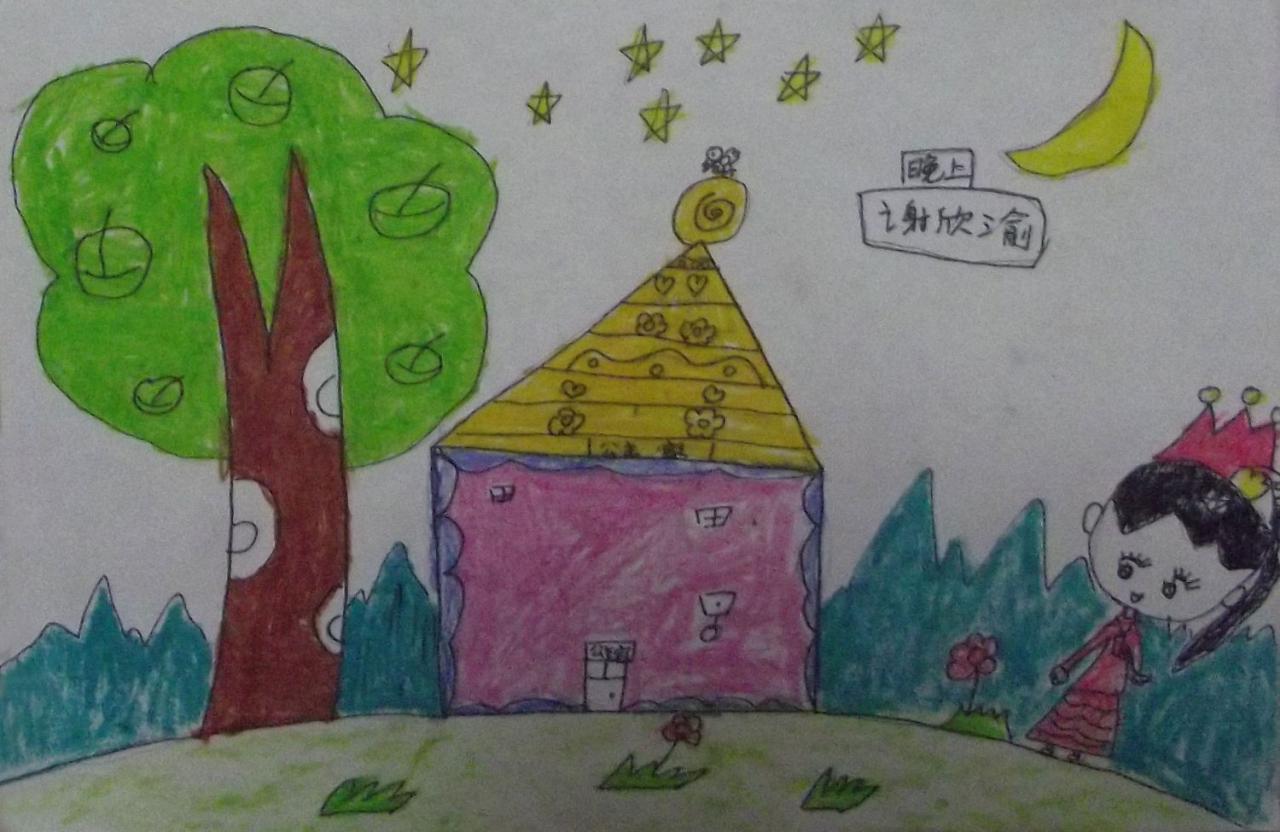 晚上的公主和房子 谢欣渝画