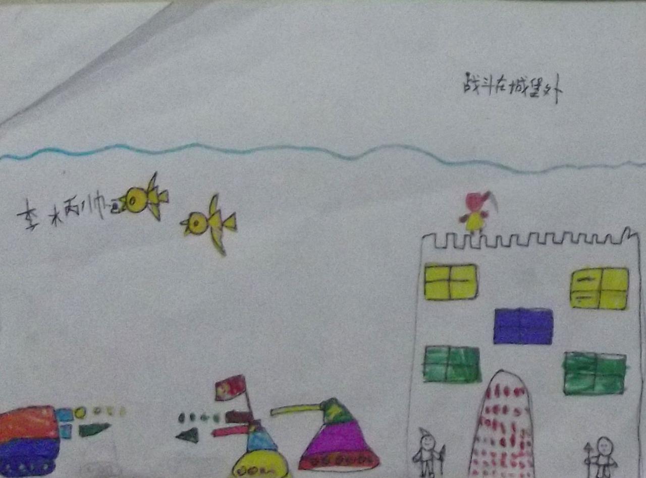 战斗在城堡外 李柄帅画