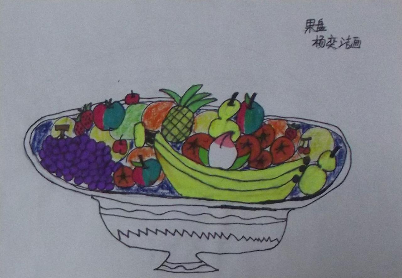 果盘 杨奕洁画