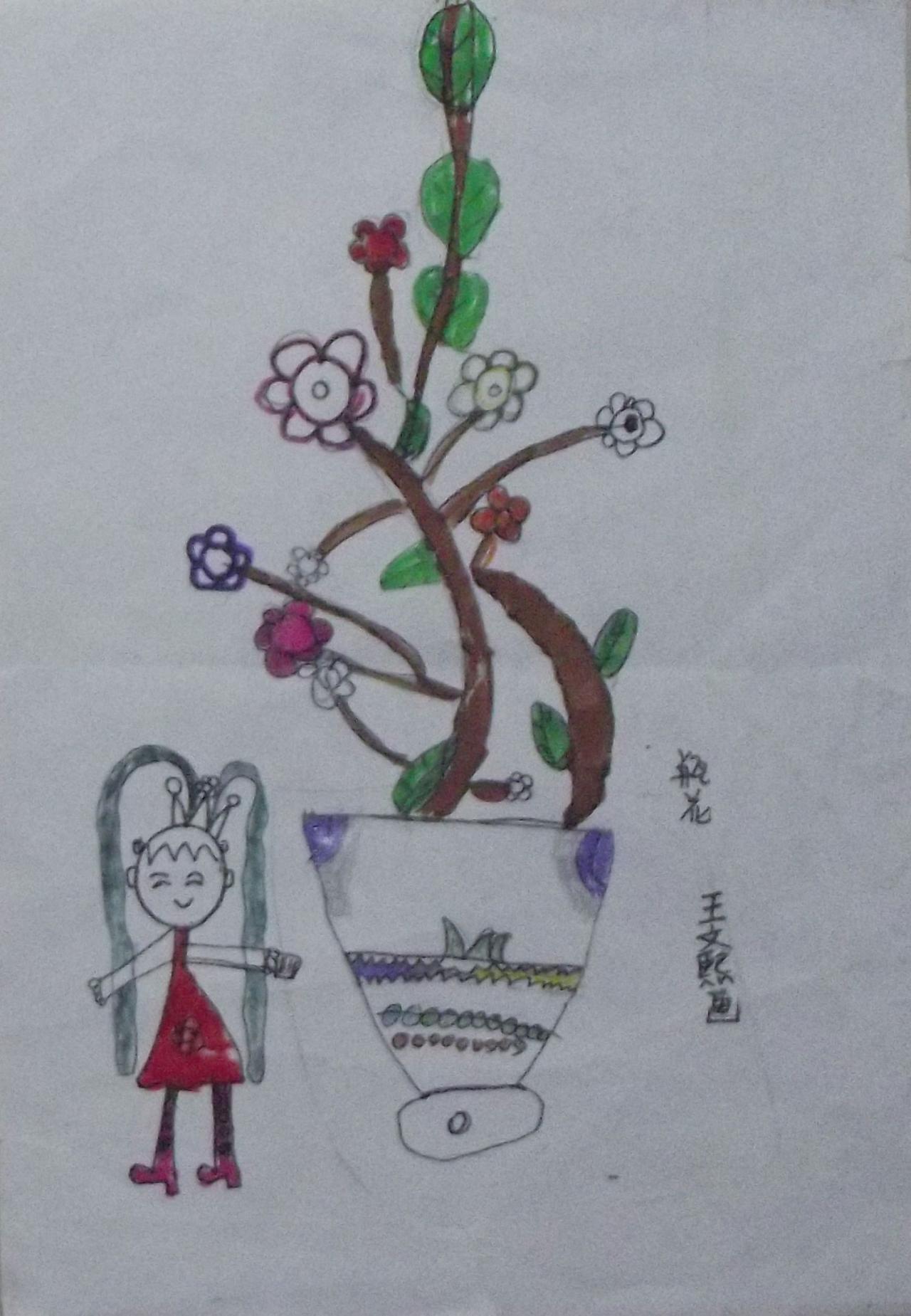 瓶花 王文熙画