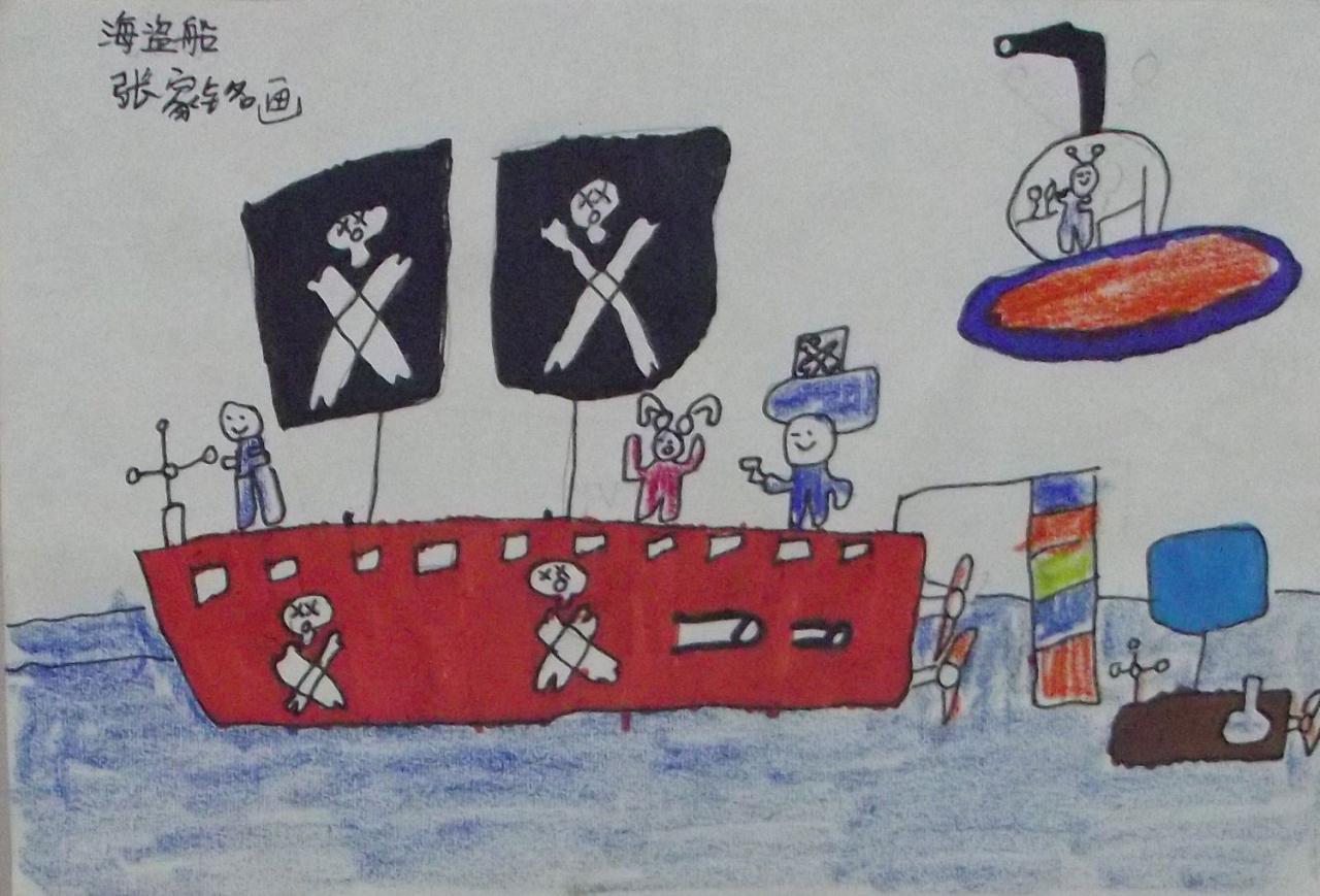 海盗船 张家铭画
