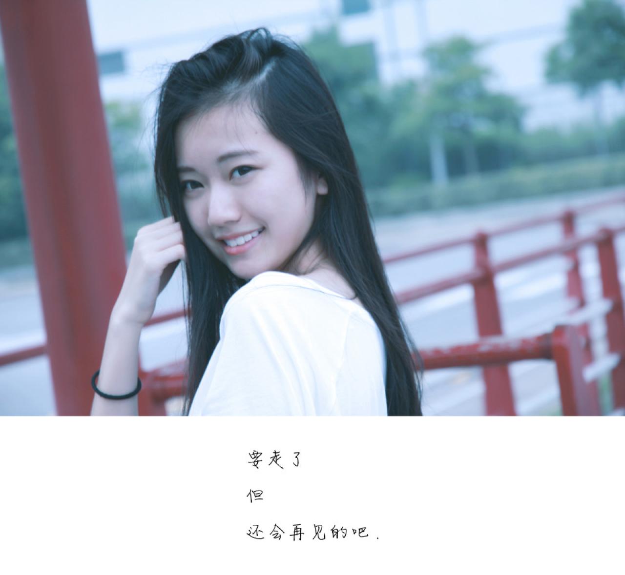 小Q上半身照：要走了，但，还会再见的吧。