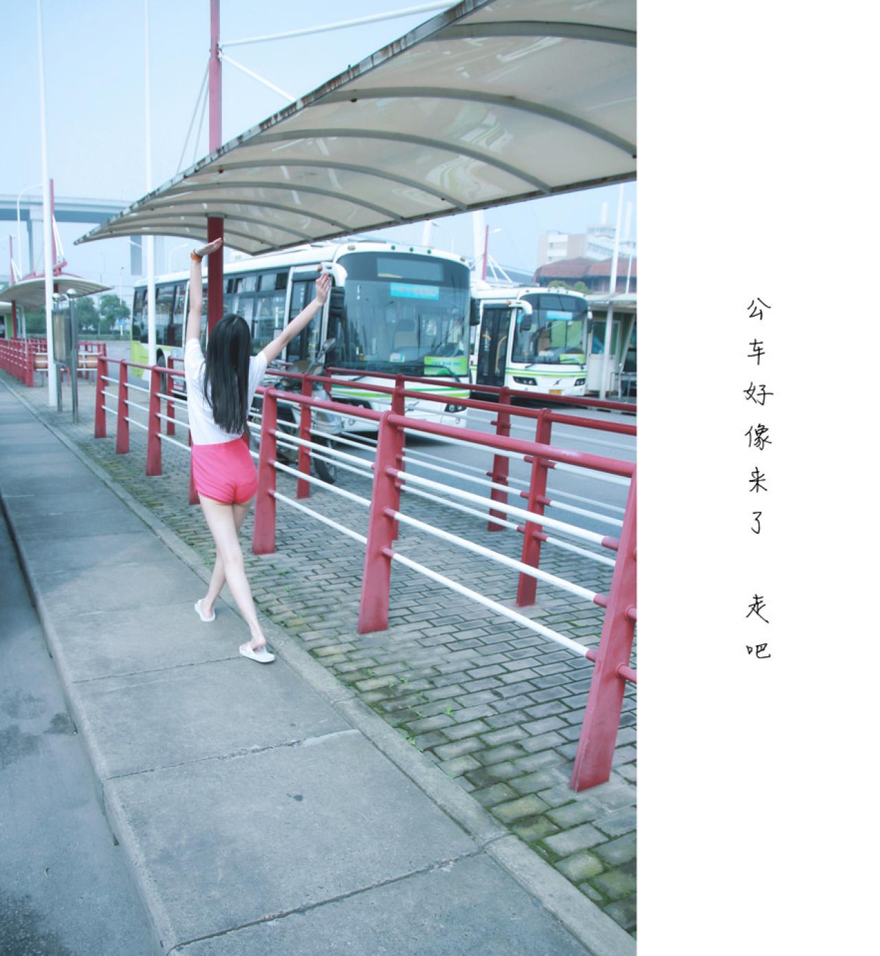 小Q抬起双臂的背影：公车好像来了，走吧！