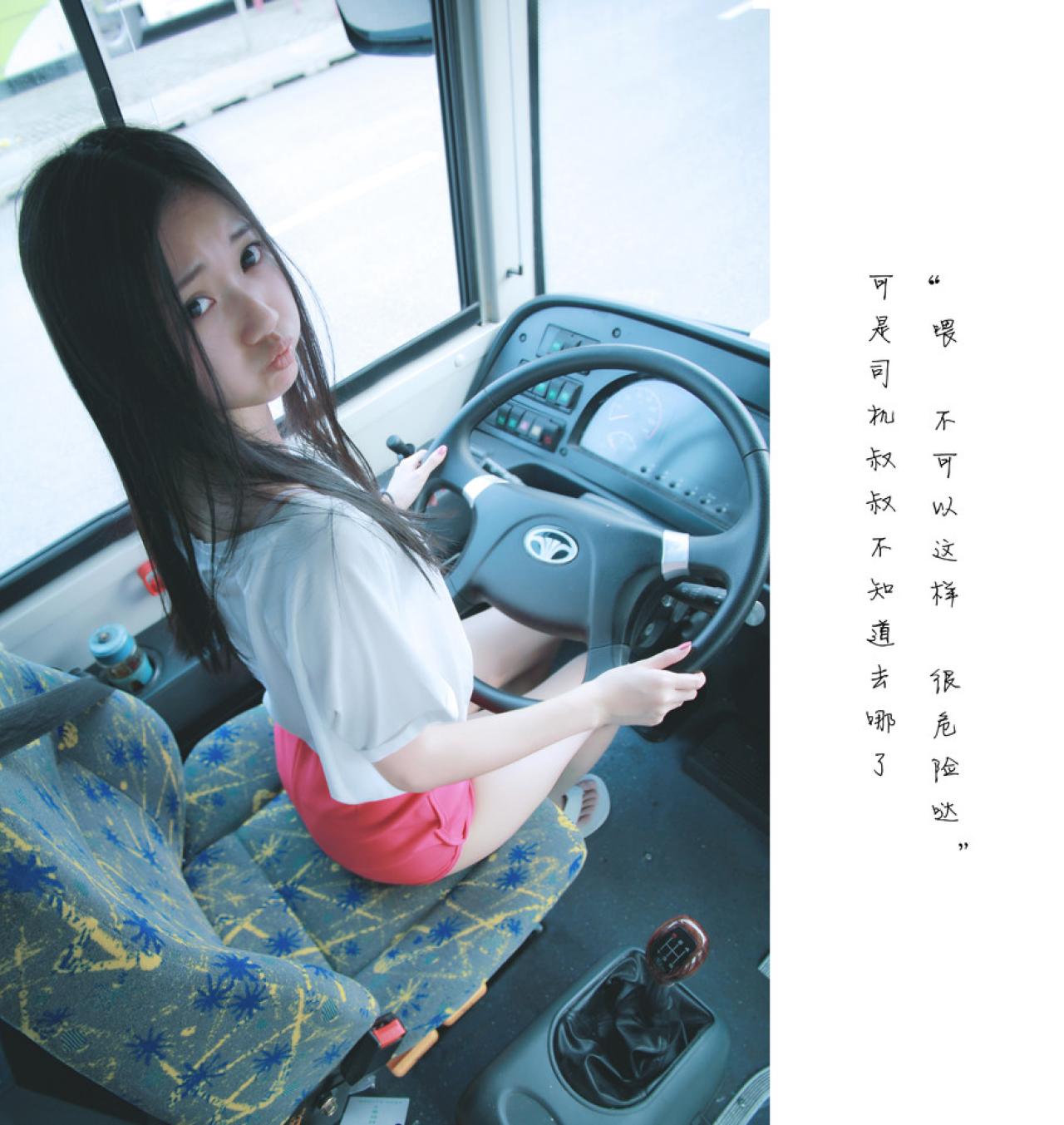 “喂，不可以这样，很危险哒”小Q嘟嘴嘟嘴卖萌：“可是司机叔叔不知道去哪了”