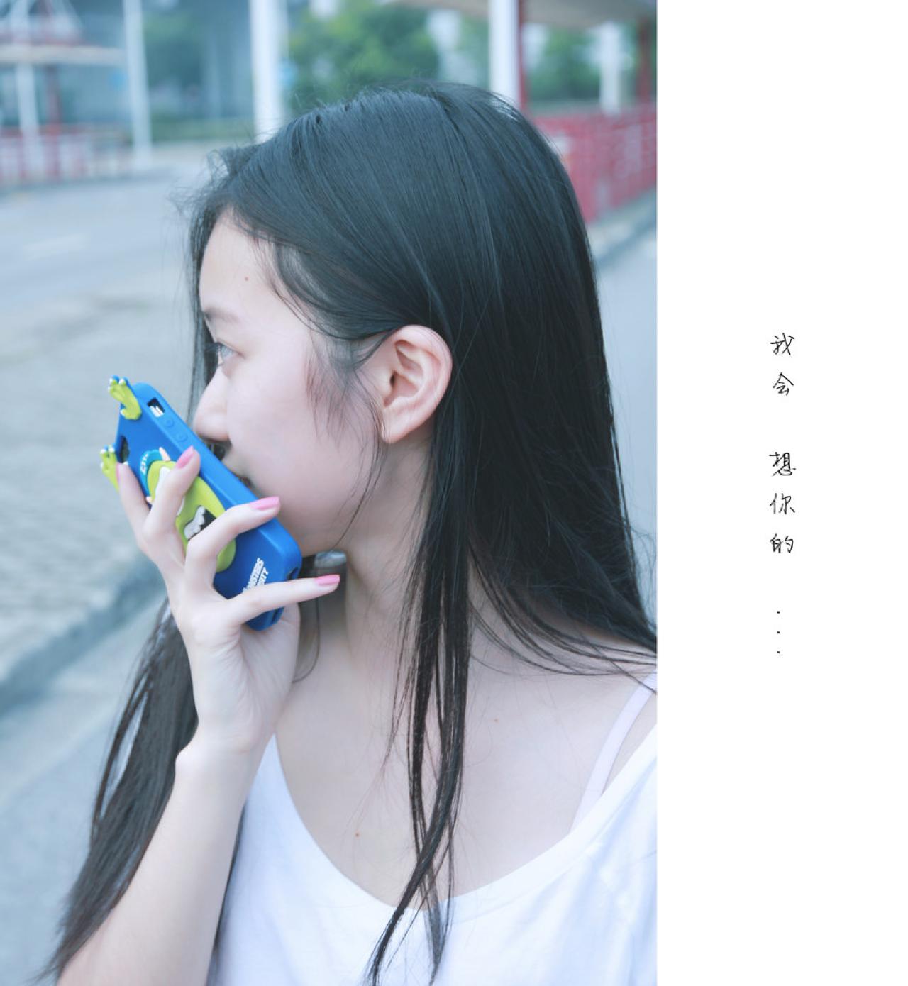 小Q拿着手机轻贴嘴唇，回眸张望：我会，想你的……