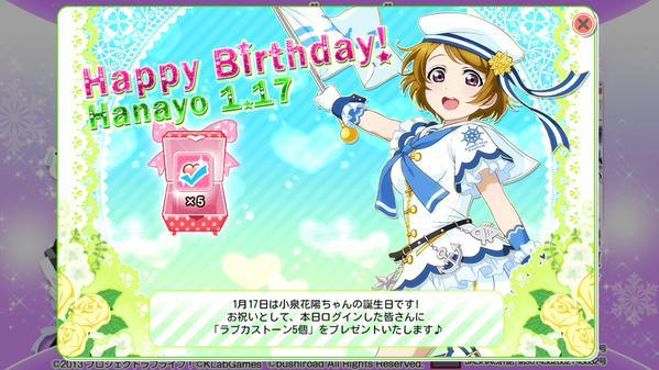 “Happy Birthday! Hanayo 1.17”1月17日是小泉花阳的生日，赠送5颗心