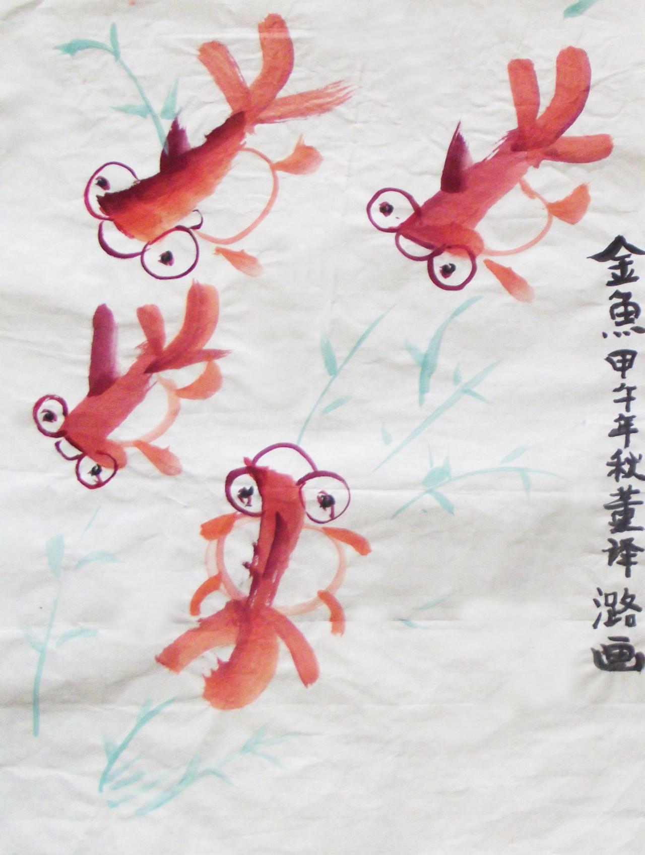 红金鱼 董译潞画