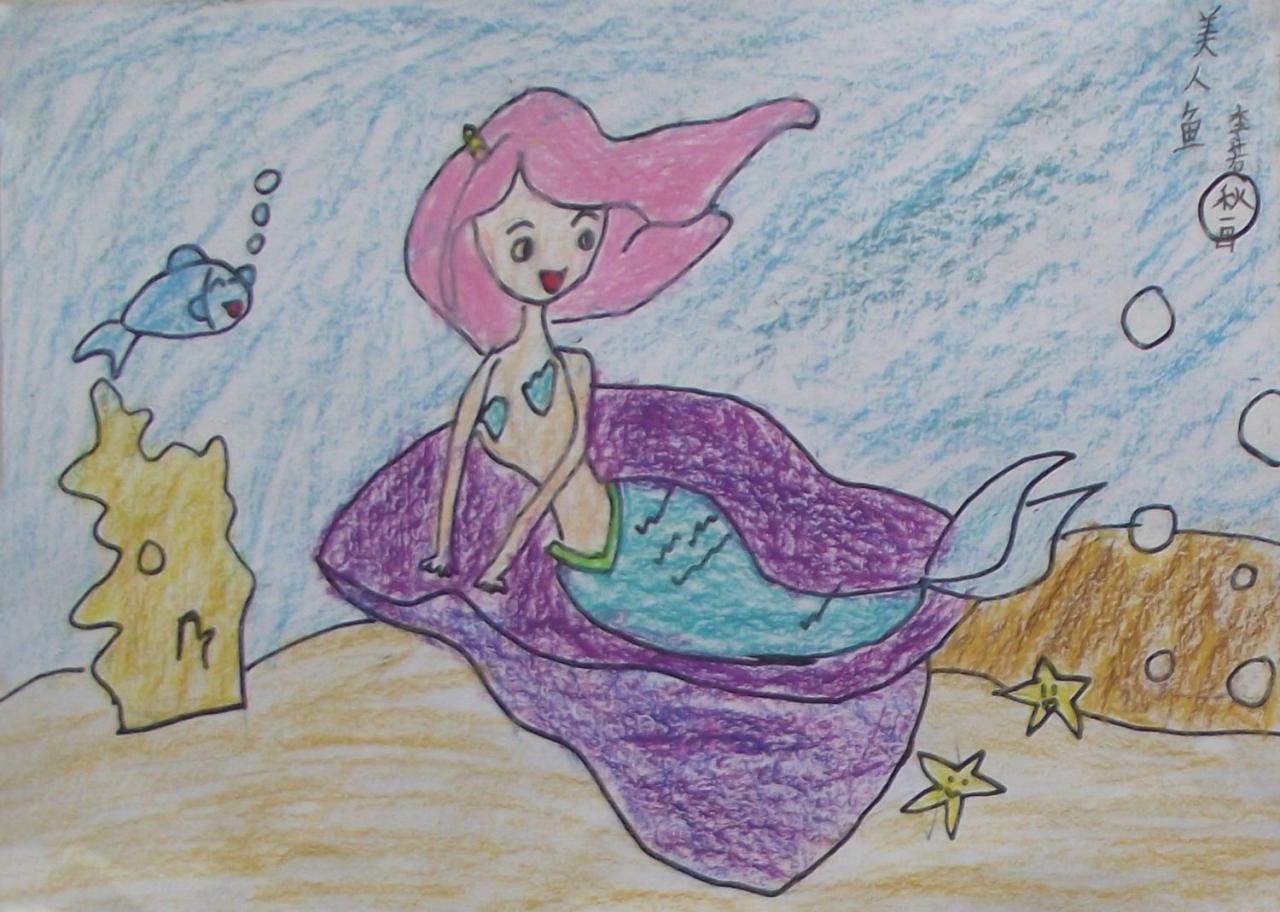 美人鱼 李若秋画