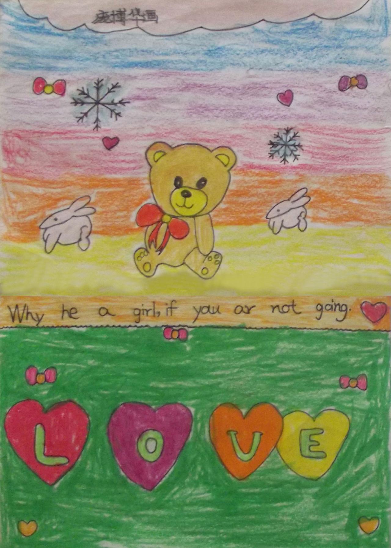 LOVE爱·小熊 庞博华画 Why he a girl