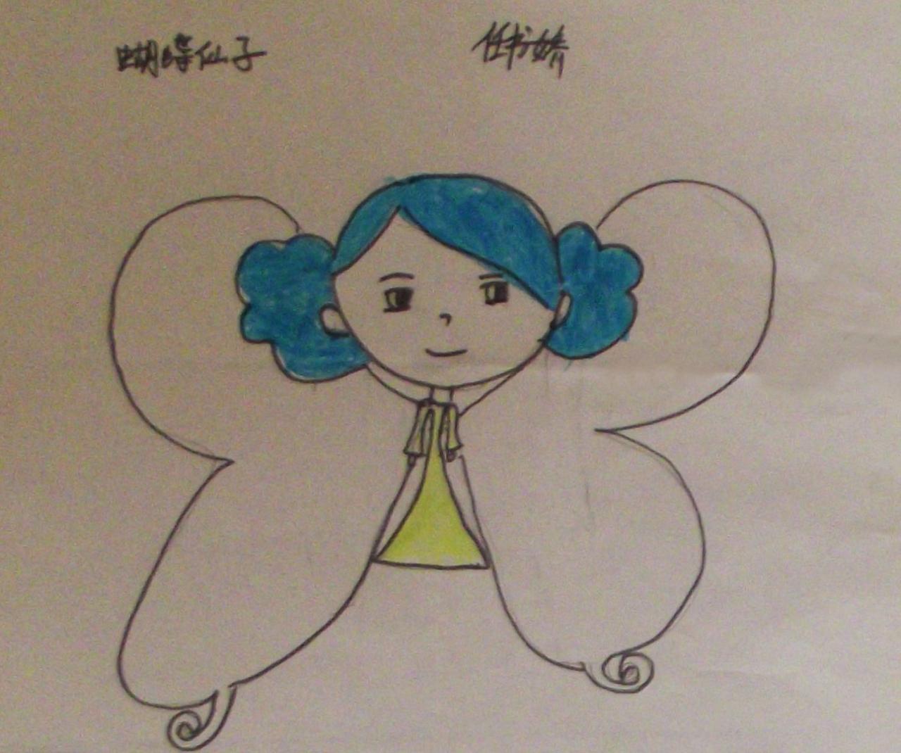 蝴蝶仙子 任淑娇画