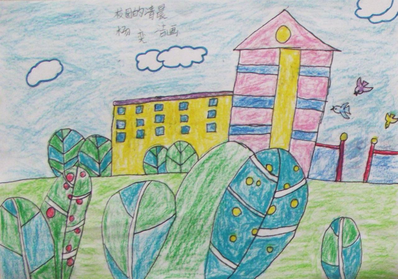 校园的清晨 杨奕洁画