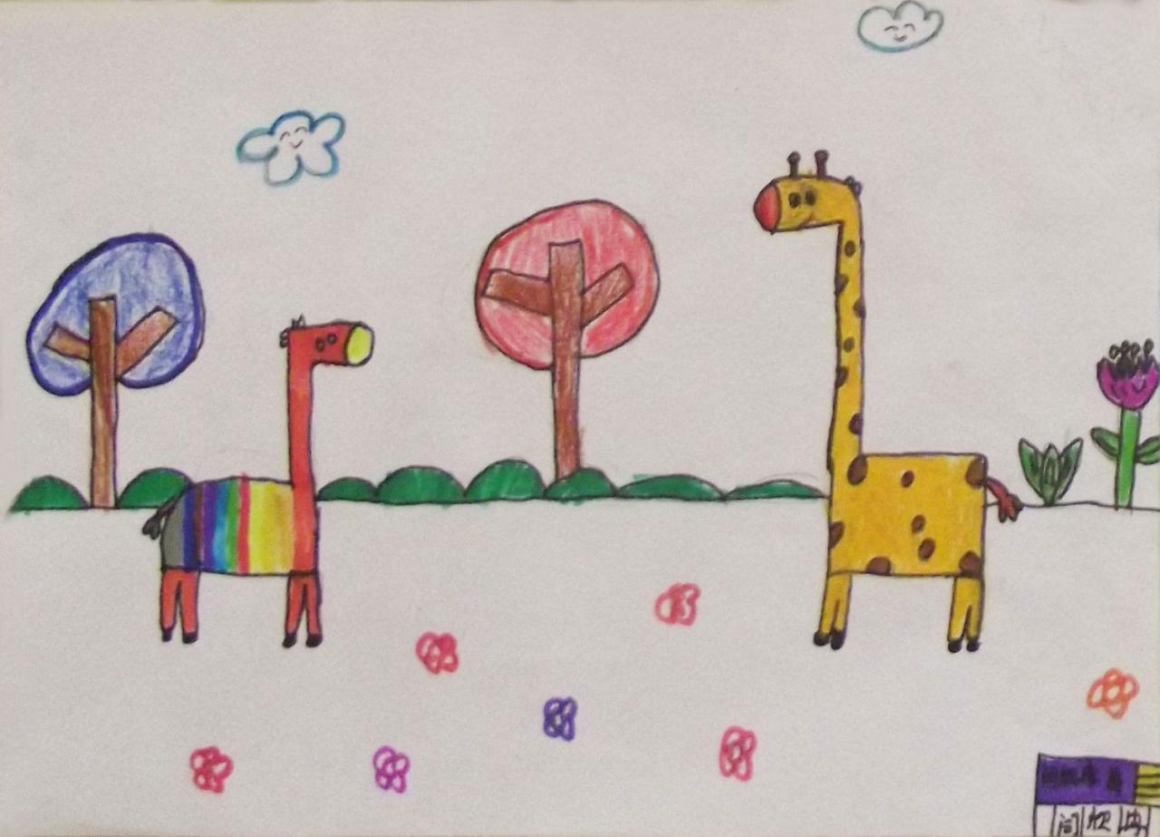 长颈鹿 闫欣冉画