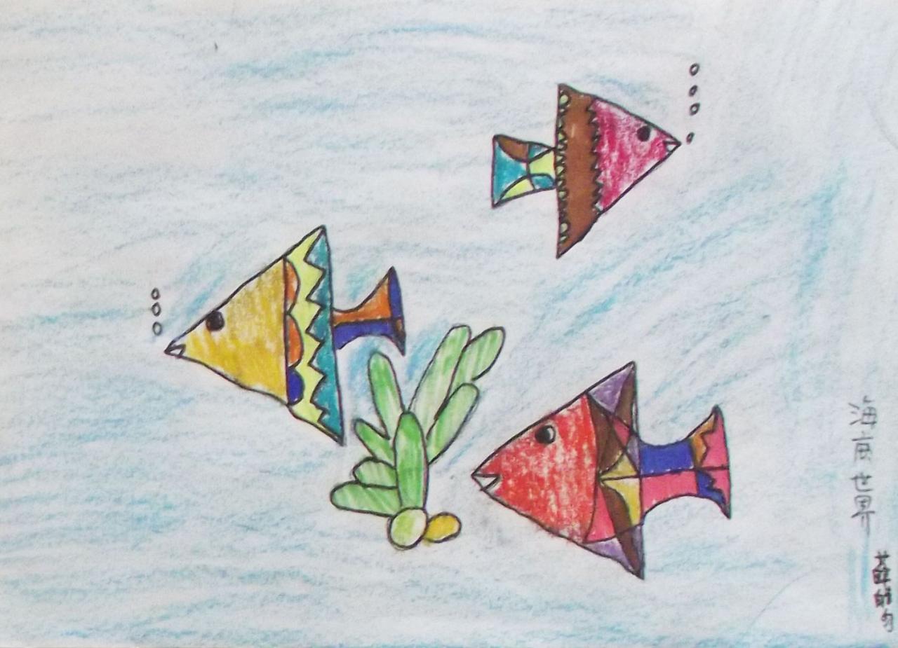 海底世界 热带鱼 薛皓匀画