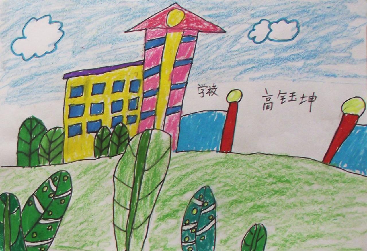 学校 高钰坤画